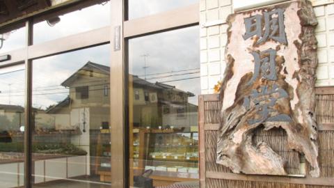 自家製 粒あん を使用！ 逢わせ最中 18個入 和菓子 餡子 あんこ つぶあん もなか モナカ [AW001ci]