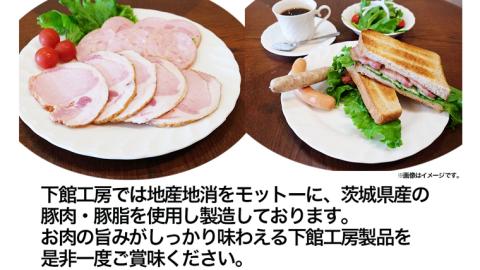 【 筑西市 ふるさと納税限定 コラボ 】 《 「 下館工房 」ソーセージ セット ＆ 来福 セレクション 「 真向勝負 」 》 日本ハム 茨城県産 豚肉 食べ比べ 食べくらべ [ZZ017ci]