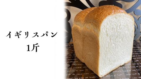 まごころいっぱい！ パン工房しらとり 人気商品 「 イギリスパン 」＆「 食パン 」入り おたのしみパン BOX【A】 冷凍 パン 詰め合わせ ボックス ギフト お楽しみ [AU002ci]