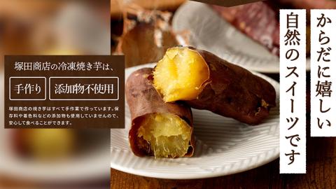 【 塚田商店 】訳あり 茨城県産 紅はるか 焼いも ( 冷凍 ) Sサイズ 1kg (500g × 2袋 ) さつまいも サツマイモ いも 芋 イモ 規格外 不揃い [BD010ci]