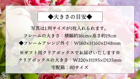 フォトフレームアレンジメント＊プリザーブドフラワー [CT036ci]