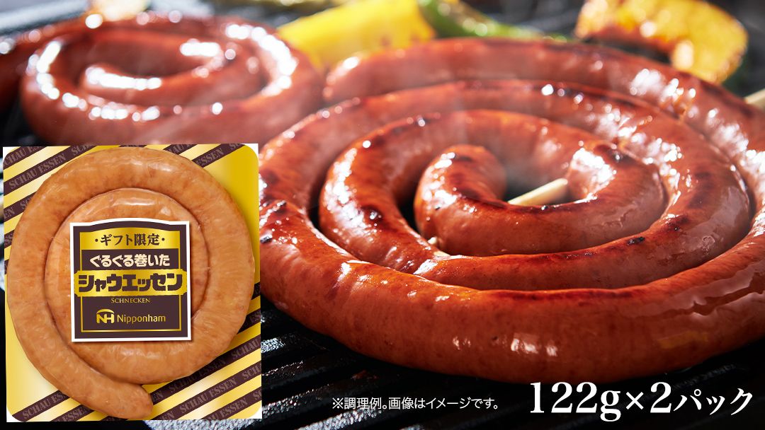 【 お中元 熨斗付 】 日本ハム シャウエッセン 満喫 ギフトセット ギフト限定 肉 お肉 豚肉 にく あらびき ソーセージ 日ハム ハム チョリソー ステーキ 贈答 ギフト 詰め合わせ [AA100cic]