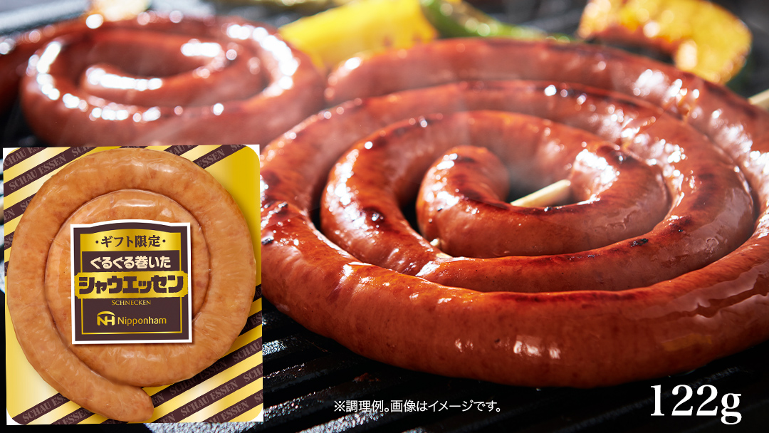 日本ハム シャウエッセン バラエティ ギフトセット ギフト限定 肉 お肉 豚肉 にく あらびき ソーセージ 日ハム ハム チョリソー ステーキ 贈答 ギフト 詰め合わせ お中元 中元 お歳暮 歳暮 [AA101ci]