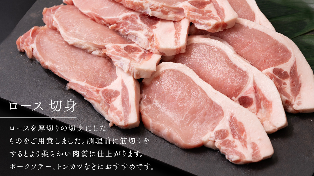 【 JA北つくば 】 ローズポーク ロース切身 600g ( 100g × 6枚入り ) ブランド豚 銘柄豚 豚肉 豚 肉 お肉 にく 厚切り とんかつ ポークソテー トンテキ 焼肉 バーベキュー ギフト 贈答 贈り物 茨城県共通返礼品 [AE036ci]