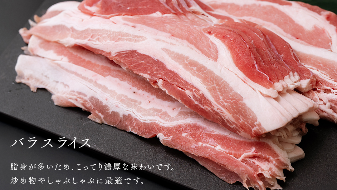 【 定期便 6ヶ月 】 JA北つくば ローズポーク バラ スライス 800g × 1箱 ブランド豚 銘柄豚 豚肉 豚 肉 お肉 にく ロース 生姜焼き しゃぶしゃぶ 焼肉 バーベキュー ギフト 贈答 贈り物 茨城県共通返礼品 [AE074ci]