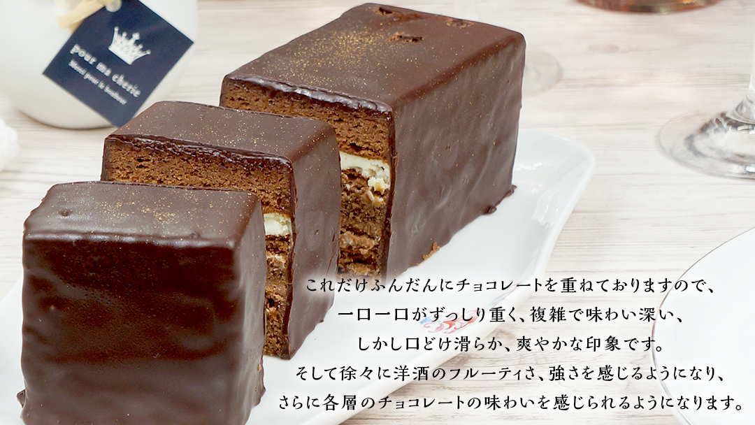 【 菓子庵たちかわ 】 王様のクーベルショコラBOX  ケーキ チョコ チョコレート  ショコラ スイーツ デザート 洋菓子 [AY009ci]