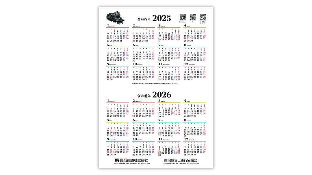 真岡鐵道 2025年 SLカレンダー ( A3 BOOK型 ) SL 鉄道 機関車 蒸気機関車 列車 電車 カレンダー [BS004ci]