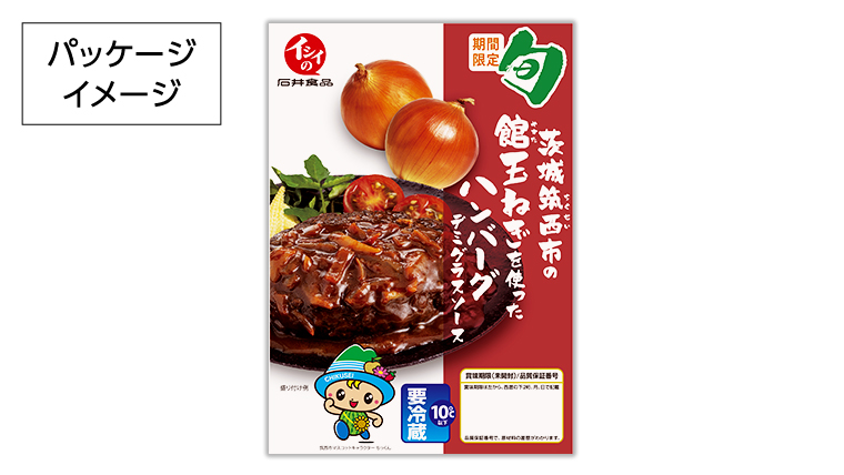 【 期間限定 】 館玉ねぎ ハンバーグ ( デミグラスソース ) 5袋セット 無添加調理 肉 お肉 玉ねぎ 鶏肉 デミグラス ソース レンチン レンジ 温めるだけ 小分け [BW080ci]