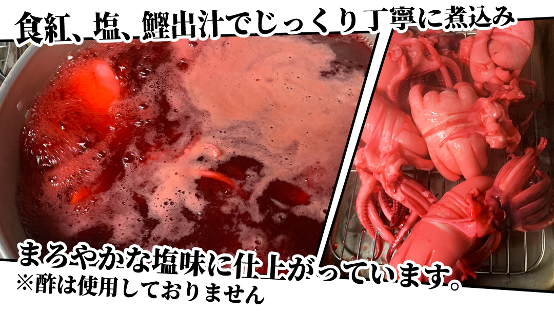 筑西市名物 煮イカ（三杯） いか 筑西 茨城 ソウルフード ご当地グルメ 名物 海鮮 魚介 冷凍 ［BW090ci］