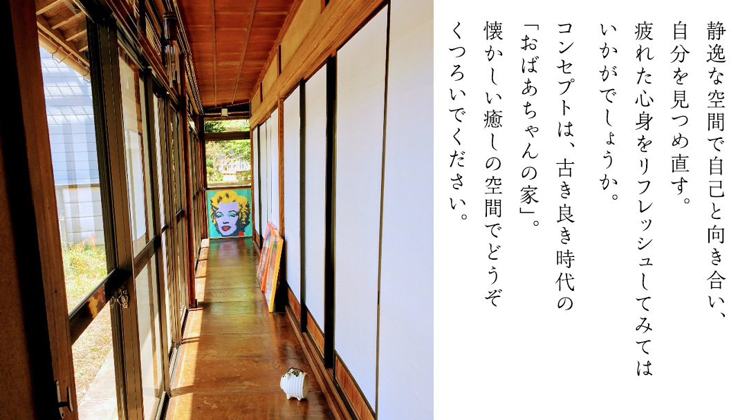 築120年の古民家民泊 風の家 ご宿泊 ( コンシェルジュ 付) 3人 × 1泊 民泊 古民家 旅行 観光 宿泊 体験 茨城 筑西市 トラベル 3名 [BY017ci]