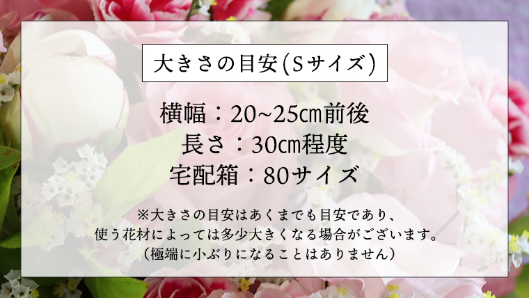 ≪ギフト≫季節のお花で束ねるブーケS 花束 ブーケ 生花 ギフト プレゼント 誕生日 記念日 母の日 父の日 [CT005ci]