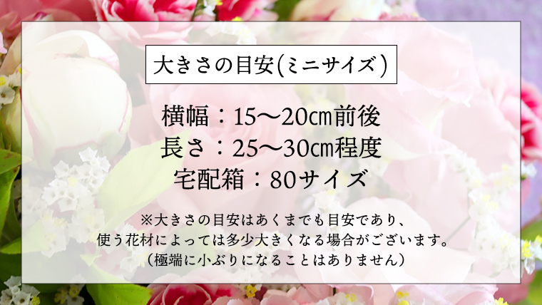 ≪ギフト≫季節のお花で束ねる仏花ミニ 花束 仏花 生花 お供え ギフト プレゼント 命日 月命日 [CT021ci]