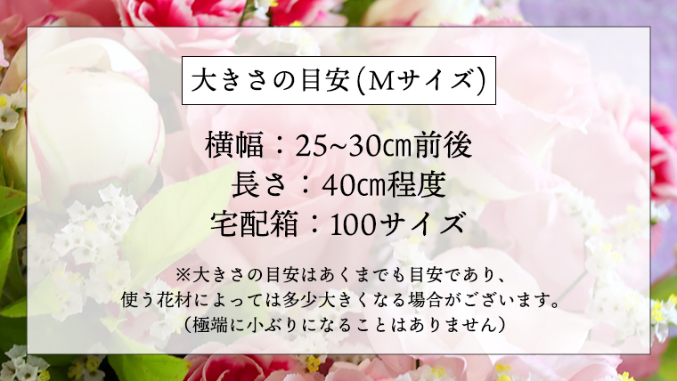 【 定期便 12ヶ月 】 毎月届く 季節の ブーケMサイズ 花 生花 1年間 おうち時間 定期便 新生活 応援 [CT062ci]