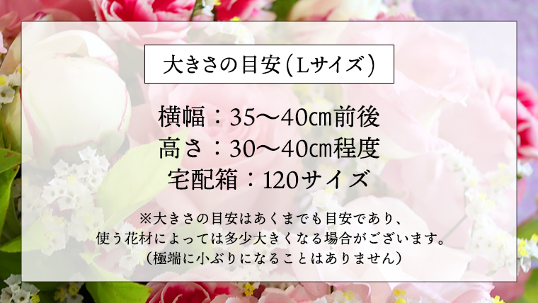 【 定期便 6ヶ月 】 毎月届く 季節の アレンジメント Lサイズ 花 生花 6回 おうち時間 定期便 新生活 応援 [CT064ci]