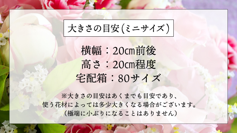 【定期便12ヶ月】 毎月届く 仏花 アレンジメントミニサイズ 花 生花 1年間 お供え 命日 月命日 定期便 [CT067ci]