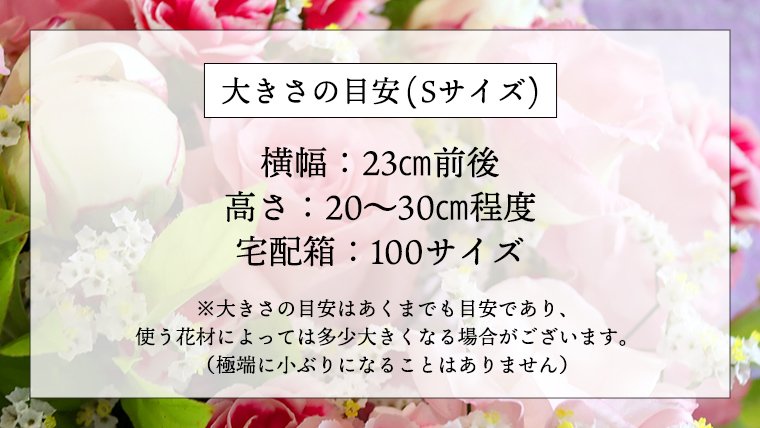 【定期便12ヶ月】 毎月届く 仏花 アレンジメント Sサイズ 花 生花 1年間 お供え 命日 月命日 定期便 [CT068ci]
