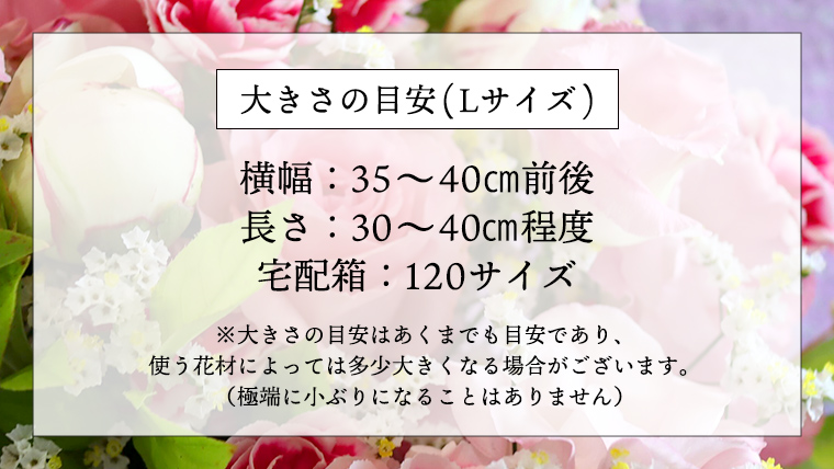 季節の お花 の アレンジメント L ギフト プレゼント 花 お祝い 贈答 記念日 フラワー  [CT141ci]