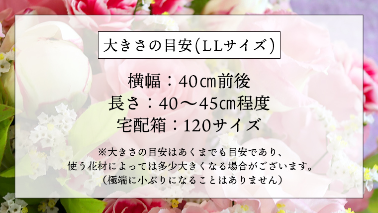 【 定期便 12か月 】季節の お花 の 仏花 アレンジメント LL ギフト プレゼント 花 お祝い 贈答 記念日 フラワー  [CT148ci]