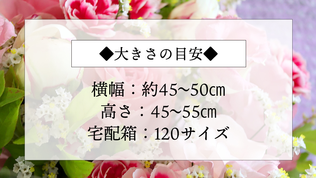 【 敬老の日 】季節のお花の フラワーアレンジメント LL　花色おまかせ ギフト プレゼント 花 お祝い 贈答 記念日 フラワー [CT162ci]