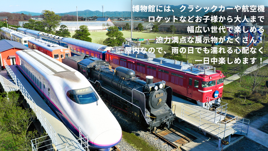 陸・海・空・宇宙の テーマパーク ユメノバ 入場券 （大人1枚） ザ・ヒロサワ・シティ チケット レジャー ヒロサワシティ お出かけ 夏休み 冬休み [DP009ci]