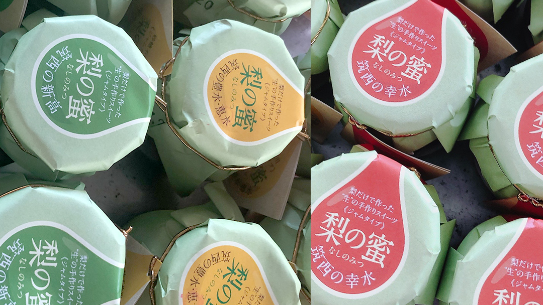 梨の甘味を詰め込んだ「 梨の蜜 ( 幸水 ・ 豊水 ・ 新高 )」 3個 セット 添加物不使用 手作り ジャム スイーツ デザート 果物 フルーツ 和梨 なし ナシ [DS001ci]