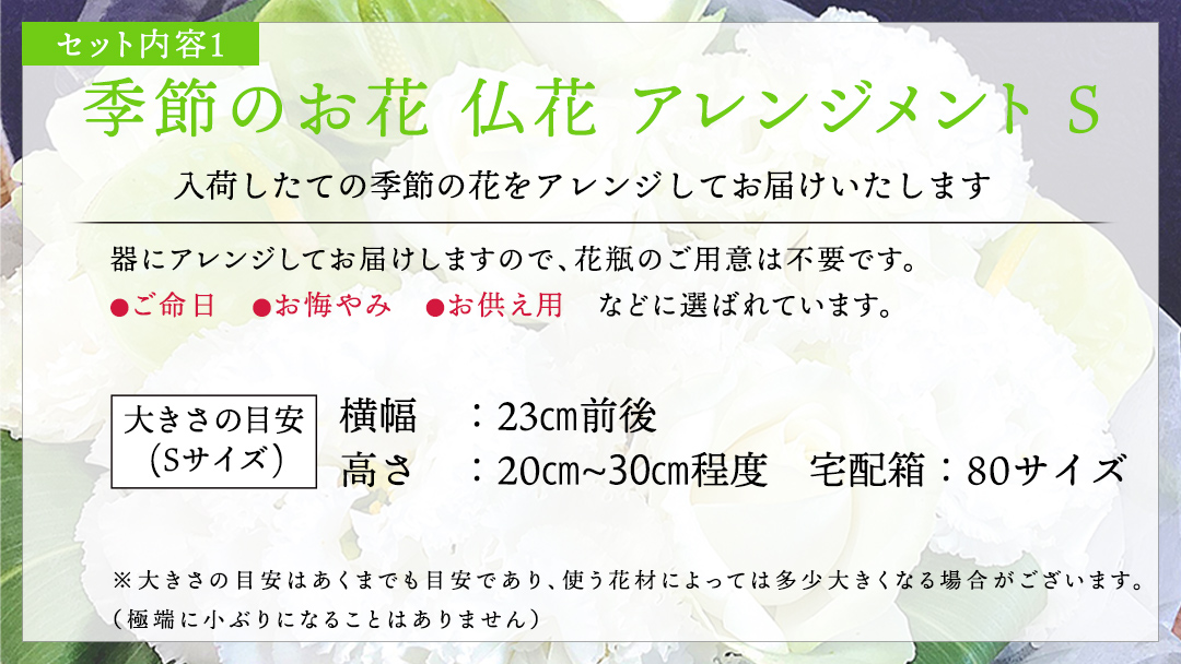 【 筑西市 ふるさと納税限定 コラボ 】 《 季節のお花の仏花アレンジメントS 》《 笑来餅 2個 セット（白2個） 》 アレンジメント 生花 ギフト プレゼント 誕生日 記念日 敬老 餅 もち もち米 [ZZ049ci]