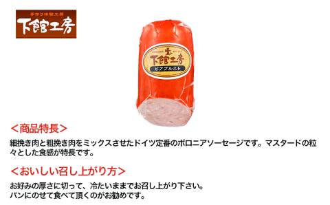 「下館工房」いろどりセット 【日本ハムグループ直営店】 茨城県産豚肉使用 食べ比べ 詰め合わせ ウインナー 5種 小分け [AA018ci]
