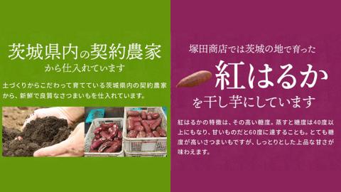 【 塚田商店 】 干し芋 標準品 丸干し 1kg 国産 無添加 さつまいも 芋 お菓子 おやつ デザート 和菓子 いも イモ 工場直送 [BD021ci]
