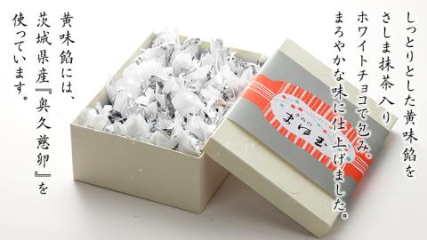 スピード発送!! きぬのまゆ玉 50個 ( 抹茶 ) チョコ チョコレート ホワイトチョコ 和菓子 おかし お菓子 抹茶 お茶 茶 さしま茶 日本茶 スピード発送 スピード配送 [AO015ci]