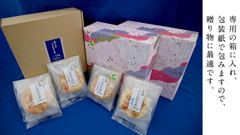こしひかり 煎餅 詰合せ 1箱 せんべい セット 菓子 おやつ コシヒカリ [BC002ci]