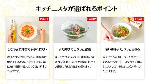 ご贈答品 としてもお使いいただける キッチニスタラップ ジャンボタイプ （ 8本入り ） ラップ ジャンボ 食品ラップ キッチン 台所用品 日用品 ギフト 大容量 キッチニスタ [DO004ci]