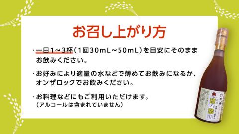 百笑米 の 華麗舞 使用！ もろみ酢 （ 720ml × 12本 ） 健康 酢 クエン酸 アミノ酸 ギャバ GAVA [AC027ci]