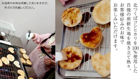 手焼煎餅体験 2名様 煎餅 せんべい 体験 親子 家族 友達 思い出 [BC005ci]