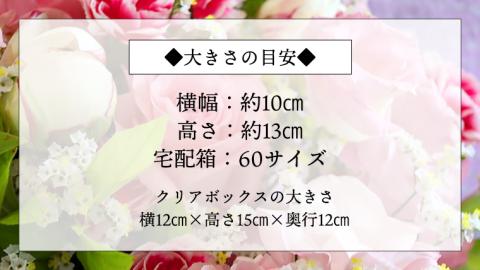 黄色 ・ オレンジ 系 プリザーブド フラワー S ギフト プレゼント 花 お祝い 贈答 記念日 [CT071ci]