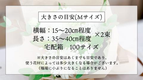 【 定期便6ヶ月 】《 仏花 》 お供え用 花束 Mサイズ 1対（2束入り） 花 生花 月命日 墓前 お墓参り [CT097ci]