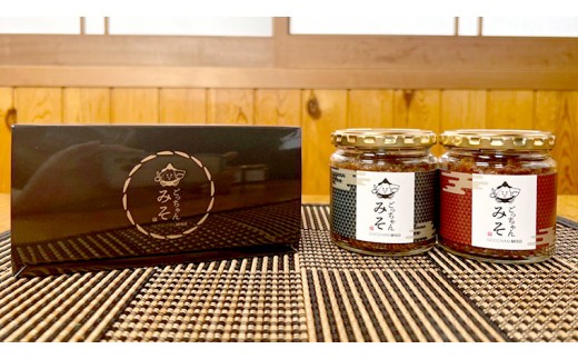 ごっちゃんみそ 味噌 国産 日本産 安心 安全 セット 甘口 辛口 詰め合わせ 詰合せ 調味料[CR001ci]