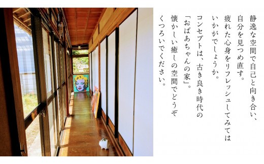 民泊経営者／五上隆子さん