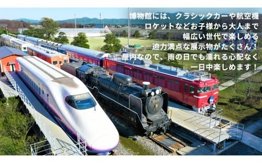 陸・海・空・宇宙の テーマパーク ユメノバ 入場券 （大人1枚） ザ・ヒロサワ・シティ チケット レジャー ヒロサワシティ お出かけ 夏休み 冬休み [DP009ci]