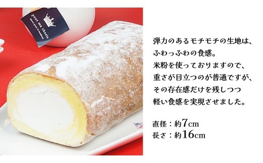 【 菓子庵たちかわ 】 濃厚ミルクの つくばロール & あんロール 2本セット ケーキ ロールケーキ 米粉 ミルク 餡子 あんこ [AY032ci]