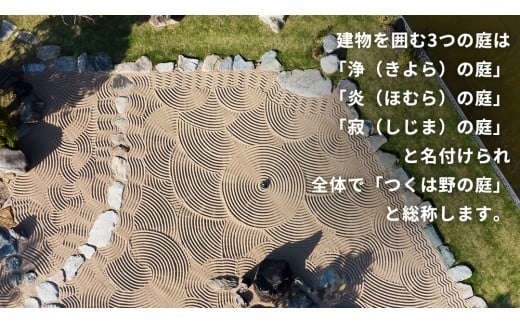 廣澤美術館 観覧券（大人1枚） 美術館 チケット レジャー お出かけ 夏休み 冬休み [DP010ci]