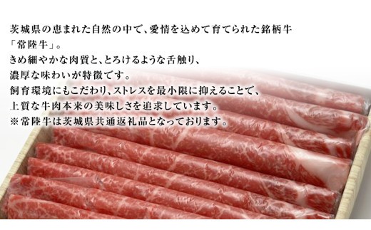 【 常陸牛 】 すき焼き用 赤身 500g 茨城県共通返礼品 化粧箱入り A4 A5 ブランド牛 国産 牛肉 肉 お肉 焼肉 バーベキュー 黒毛和牛 和牛 ギフト 贈答 [AD008ci]