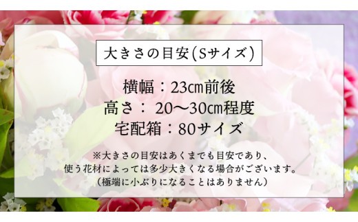 ≪ギフト≫季節のお花の仏花アレンジメントS アレンジメント 仏花 生花 お供え ギフト プレゼント 命日 月命日 [CT026ci] 単品1回：Sサイズ