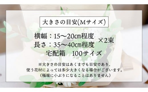 【 定期便6ヶ月 】《 仏花 》 お供え用 花束 Mサイズ 1対（2束入り） 花 生花 月命日 墓前 お墓参り [CT097ci]
