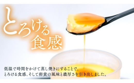 【 つくばぷりん 】 ゴールドぷりん 6個入り プリン デザート スイーツ お菓子 おかし おやつ 奥久慈卵 卵黄 濃厚 卵 とろける [DL001ci]