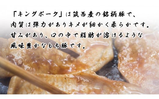 筑西市産 銘柄豚 キングポーク ロース スライス 約1.5kg（焼き肉・生姜焼き用）
[CI001ci]
