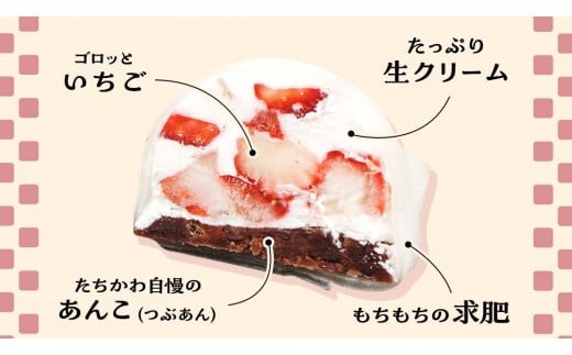 【 菓子庵たちかわ 】 クリーム いちご 大福 5個 ( 5個入 × 1箱 ) 手作り もちもち スイーツ いちご大福 いちご イチゴ 苺 もち フルーツ 果物 和菓子 菓子 お菓子 餡子 あんこ [AY011ci]