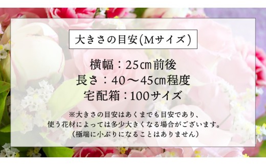 【 定期便 12回】季節の お花 で束ねた仏花【花瓶用】M 花 仏花 生花 お供え [CT156ci] Mサイズ/定期便12回