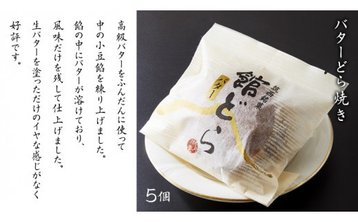 スピード発送!! 【 館どら 】 どら焼き 15個セット 黒糖 バター 栗 和菓子 あんこ おやつ おかし お菓子 小豆 スピード発送 スピード配送 [AO017ci] 15個セット：通常（熨斗不要）