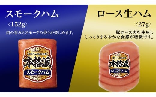 【 お中元 熨斗付 】 日本ハム 筑西工場 本格派 ギフトセットA 肉 にく 贈答 ギフト 詰め合わせ ハム ソーセージ ウィンナー 生ハム [AA079ci] お中元 熨斗付き