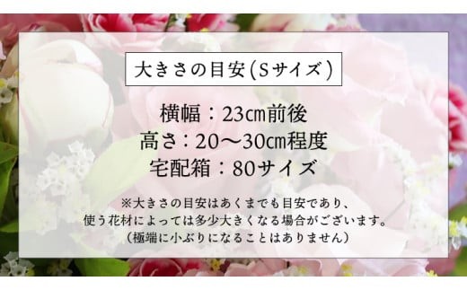 ≪定期便≫季節のお花アレンジメントS＊12回 アレンジメント 生花 [CT018ci] Sサイズ：定期便12回